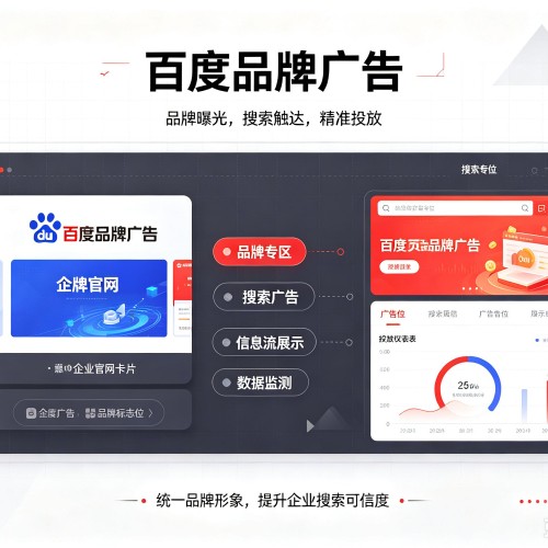 襄阳百度品牌广告